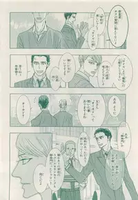 MAGAZINE BE×BOY 2015-04