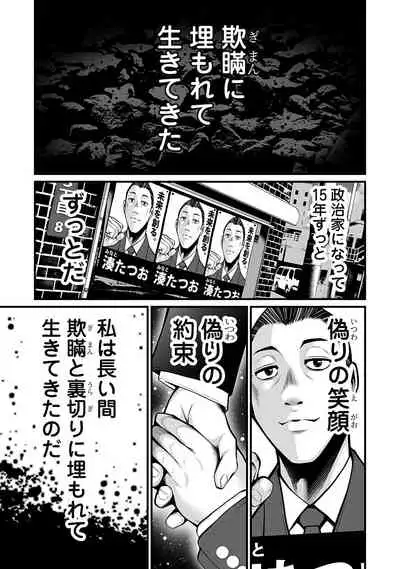 [Hori Yusuke] Delivery of the Dead [DL版]