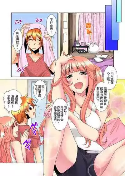 [Mima] Kon Nani Bikubiku Shiteru no ni… Shi nai no? - Ofuro de! Heya de! Living demo!? Aniki no Yome ni Iji rarete…- | 明明你的弟弟挺成這樣….還不上嗎？～在浴室！在房間！在客廳也是!?被老哥的妻子不斷地玩弄… Ch.1-21 [Chinese]