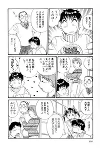 [Hotta Kei] Inakana College 4