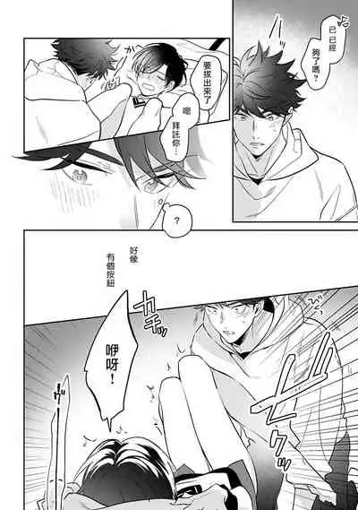 [Momose An] Yume nara Doko made Yurusaremasu ka? | 如果是梦的话能原谅到哪一步呢? Ch. 1-6+特典 [Chinese] [冒险者公会] [Digital]