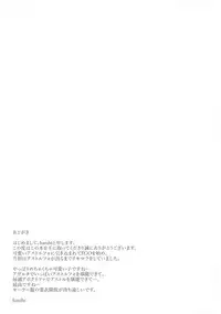 (C92) [hanibi land (hanibi)] Astolfo to Yoru no Chaldea (Fate/Grand Order)