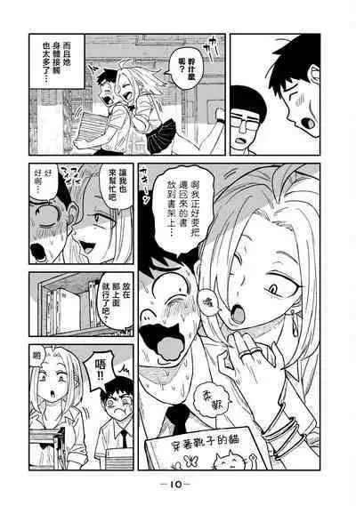 I Like You Who Can Have Sex Anyone. | 喜欢来者不拒的你（1）