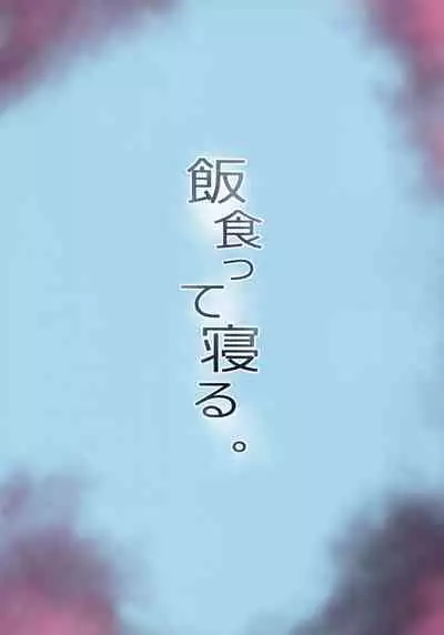 Tsugou no Yoi Tanoshii Isekai de Kuzuo no Benri na Mesu ni Naru