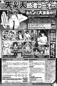 COMIC Shitsurakuten Vol.50 2012-12