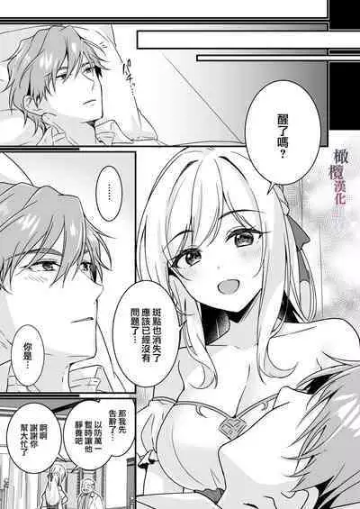 Tasuketa Kishi no Ongaeshi wa Kozukuri de?! | 好心帮助的骑士说要贡献精子报答我?!