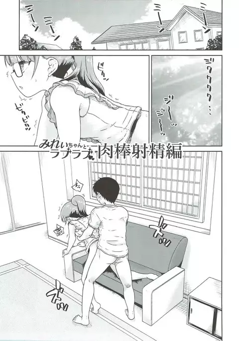 Mirei Bon Soushuuhen 2