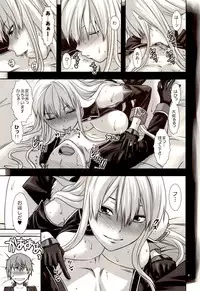 (C78) [Lv.X+ (Yuzuki N Dash)] Boku no Subete wo Taisa ni Sasagu (Valkyria Chronicles)