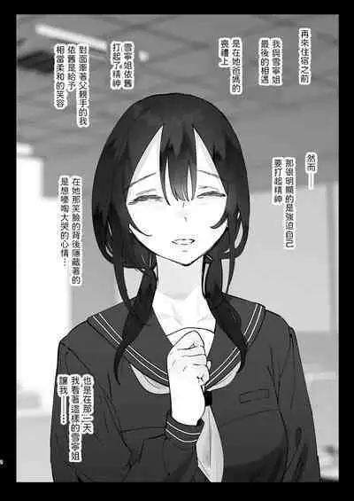 Boku no Geshuku Seikatsu ni Tsuite + Yuzuya no Usui Hon 2023 Fuyu Boku no Geshuku Seikatsu ni Tsuite Nenmatsu no Daisouji Hen