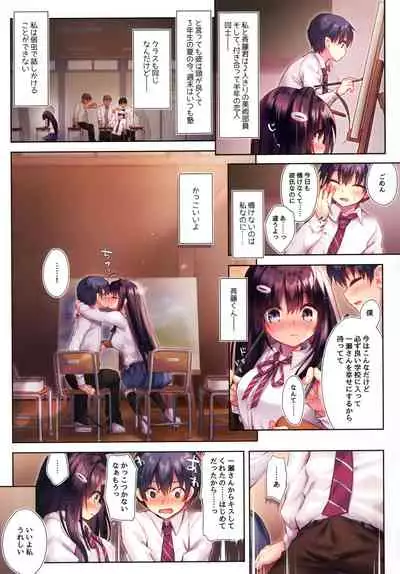 Ijimerarekko no Boku ni wa Kanojo o Shiawase ni Dekinai