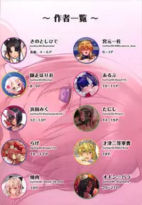 (C92) [Sanutei (Various)] FGO Goudoushi Master no Mae de dake Miseru Kao (Fate/Grand Order)