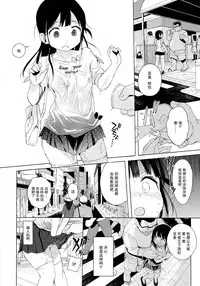 (C94) [micro page (Kuromotokun)] JC Roshutsu de Seikyouiku + JC no Omake [Chinese] [無毒漢化組]