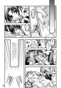 (C72) [Xyzyroh (Mukuge Enishi)] Utautai no Ballad -After- (Utawarerumono)