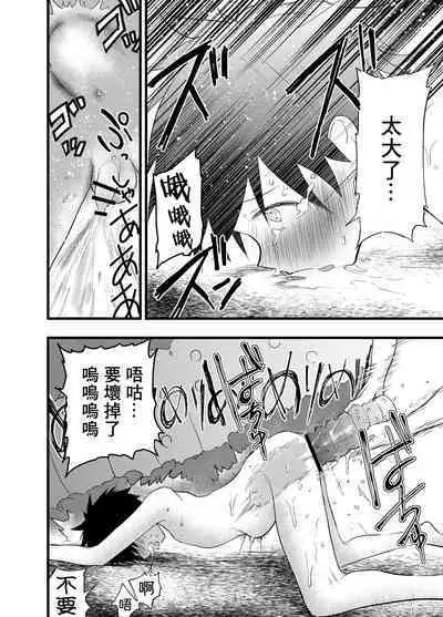 [Shota Mangaya-san (orukoa)] Senpai to anaru kaihatsu! Shiofuki jigoku! | 与前辈一起进行肛门开发！潮吹地狱！ [Chinese] [冒险者公会]