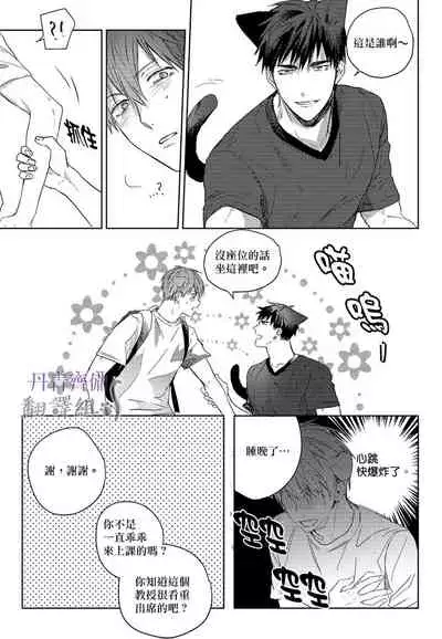 巴夫洛夫的大貓貓 01-14 [丹青齊備漢化組] [完結]