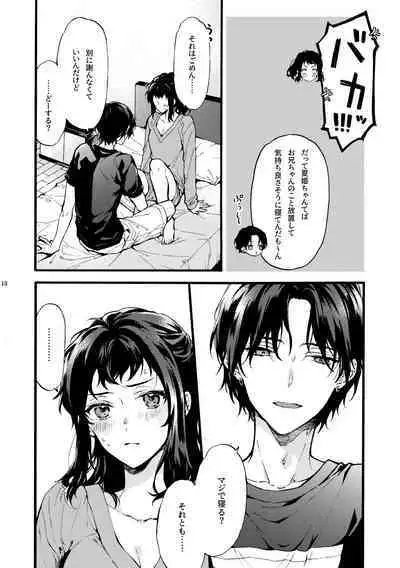 Kono Hito Kareshi ja Arimasen!!