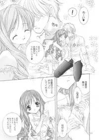 [NEKOMIYA (Nekomi Haruto)] LOVELY BABY (Sister Princess)