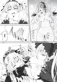 (C82) [Tousen Soudou (Tousen)] Rozen Drink (Rozen Maiden) [Chinese] [蓝萌汉化]
