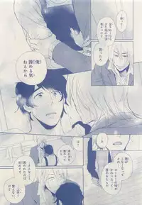 MAGAZINE BE×BOY 2015-04