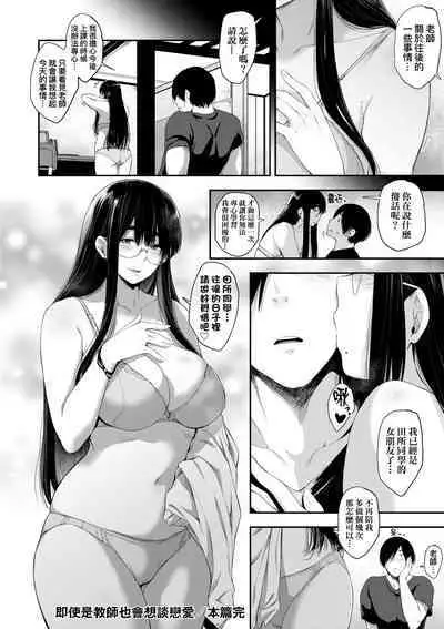 Chichi to Megane to Etcetera - Boobs, glasses and etc... | 乳與眼鏡與其他性癖