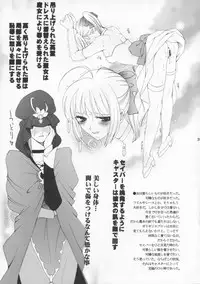 (CR38) [KNIFE EDGE (Saki Urara)] Ambient Jazz Party (Various)