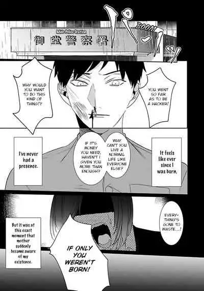 Tora no Ejiki | You are my prey 1-3