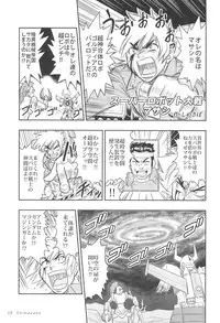 (C87) [Gutariya (Various)] GUTAROBO ROBOT ANIME GIRLS FANBOOK (Various)