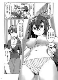 (C91) [TSF no F (Haruno Suzune)] Kikaishikake no Eve Ch. 1 (TSF no F no Hon Sono 3 no Jou) [Chinese] [自嗨汉化]
