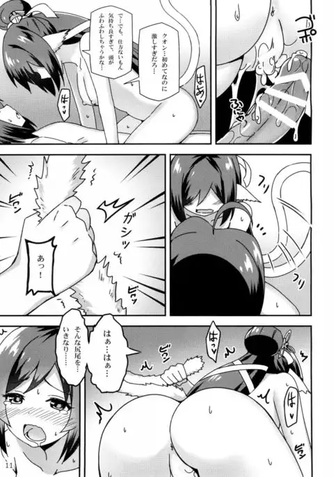 Utawareru Makuai -Jounetsu no Hiyaku-