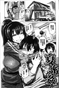 [Tabigarasu] Chichi Shiri Futomomo | 柔乳嫩尻性感美腿 [Chinese]