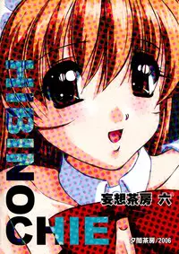 (Kyonyuukko 5) [Yuuyami Sabou] Mousou Sabou 6