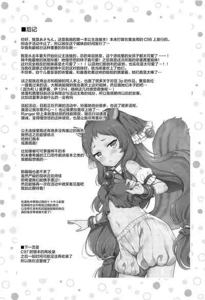 [K+W (sasachinn)] Akari no Onee-chan Produce (Princess Connect! Re:Dive) [Chinese] [绅士仓库汉化]