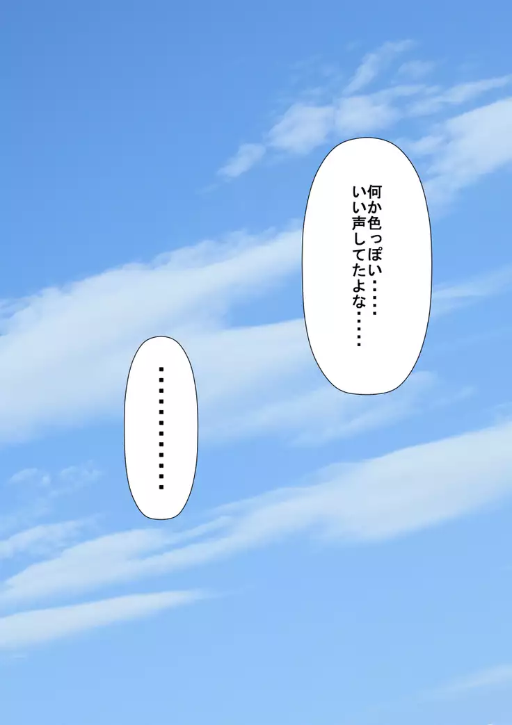 Bō ken bō-kō nodamabu to toaru mama-san barēbōru-bu no gōdō gasshuku nikki