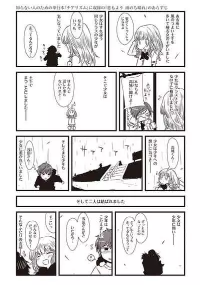 Tomodachi no mama ja Iya da kara