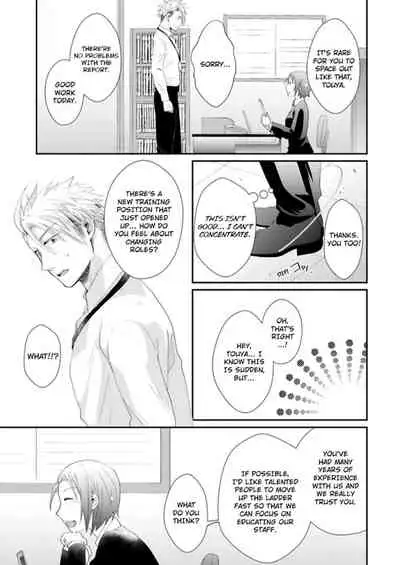 [Kumoshima] Love Coffre M Horoyoi ♂♀ Switch -Kasei Otto no Jouzu na Tabekata- | ★ Love Coffre Magic ★ Tipsy transformation - the best way to enjoy your housekeeper- [English]