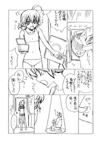 (C74) (Yaya Hinata-ya (Yaya Hinata)] Doki Doki Cosplaytion