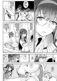 (C86) [enuma elish (Yukimi)] THE LAST ORDER (Kantai Collection -KanColle-) [Chinese] [final個人漢化]