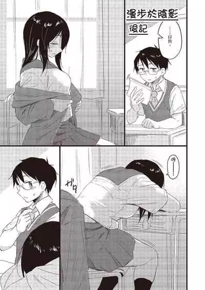 Houkago wa Bouken no Jikan - Time for libido after school | 放學後是冒險的時間