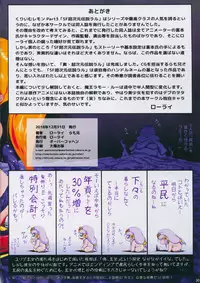 (C95) [Oberkochen (Rollei, Ramonii)] Shin Choujigen Densetsu Rall (Cream Lemon)