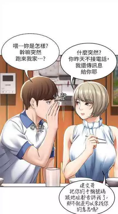 [嫌疑犯H & 金Zetta] 寄宿日記 1-76 官方中文（連載中）