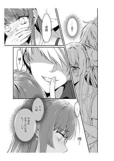 densha de, jugyō. Sensei to. | 在电车里，上课。和老师。1-4