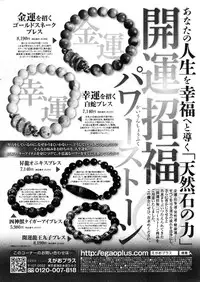 COMIC Shitsurakuten Vol.50 2012-12