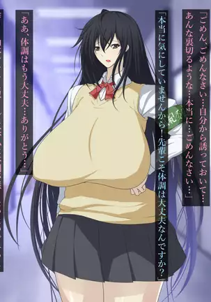 Fuuki Iinchou Akizuki Ryuuka no Netorare Choukyou Nisshi