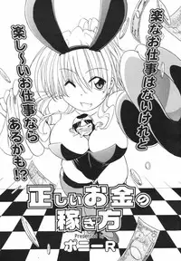 COMIC Men's Young Special IKAZUCHI Vol. 04 [2007-12]