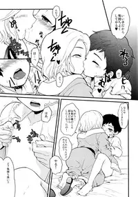 (Shota Scratch 10) [Kapool (Romio)] Oyabun! 2 (Axis Powers Hetalia)