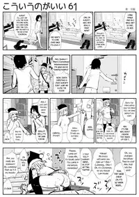 (Souryuu) kou iu no ga ii no [English] (Ongoing)