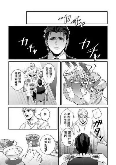 Shinigami wa Korosenai | 死神失格 Ch. 1-6 + 番外+特典