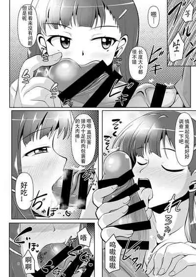 Souda Kensei ni Ikou!