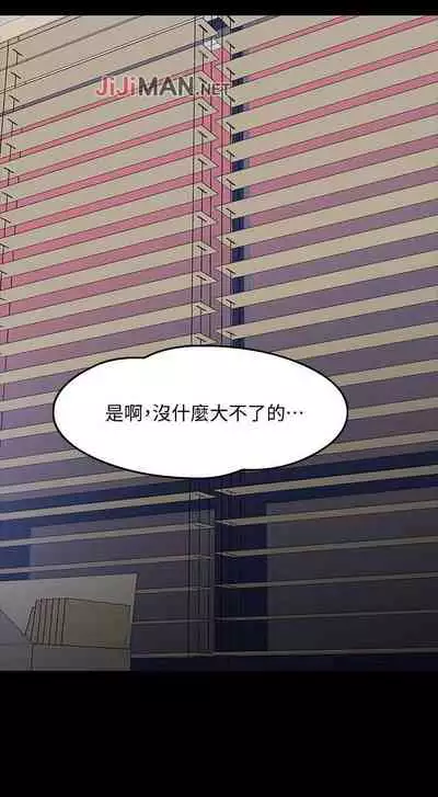 【周日连载】教授，你还等什么?（作者：madstart&耀安） 第1~20话