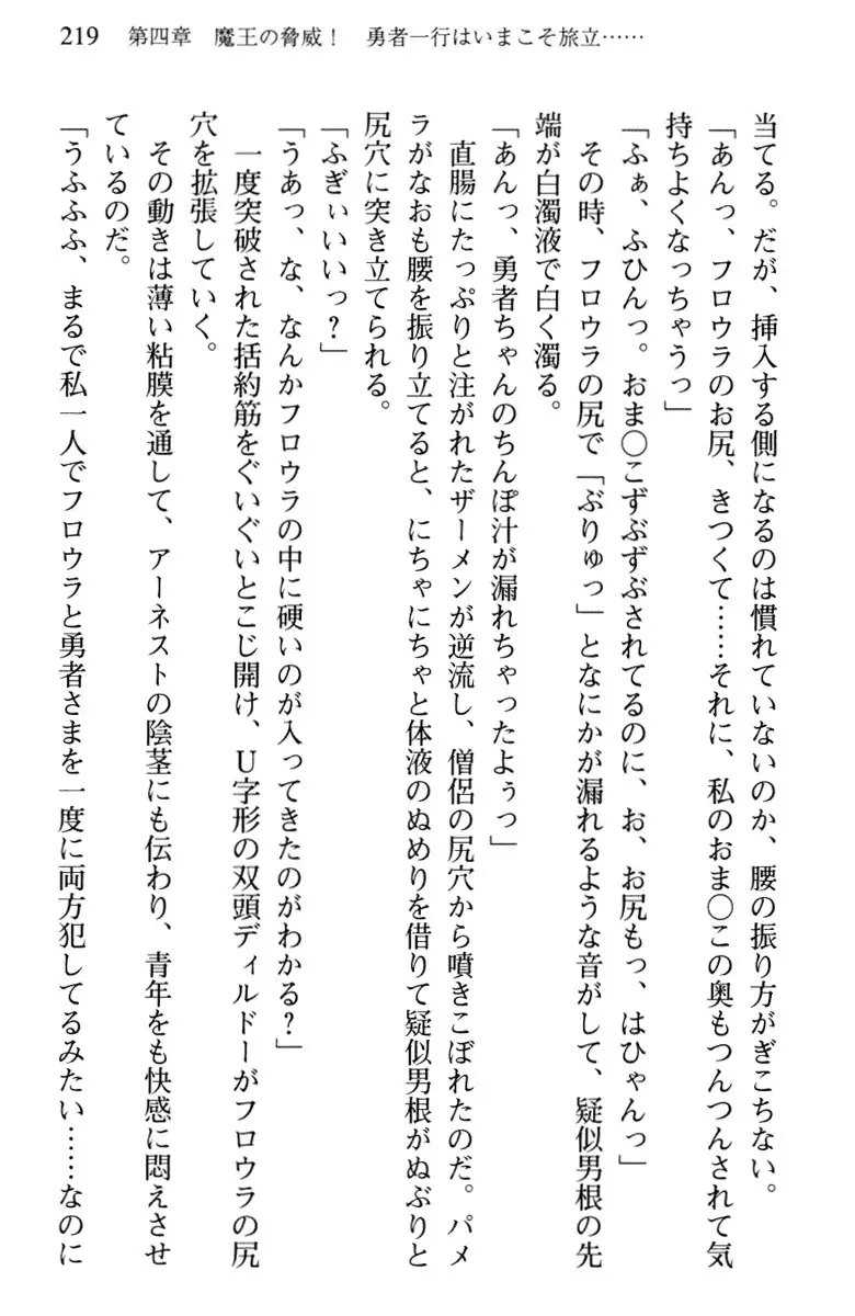 Hikikomori Yuusha no Tame ni Bishoujo Party ga Hitohada Nugu You desu